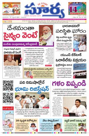 Tuesday 15 Sept,2020