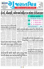 Gujaratchitra, Valsad