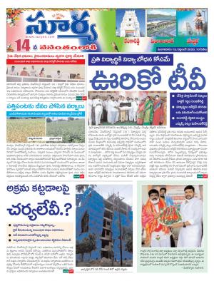 Tuesday 15 Sept,2020