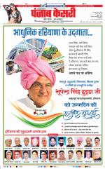 Agra - Punjab Kesari