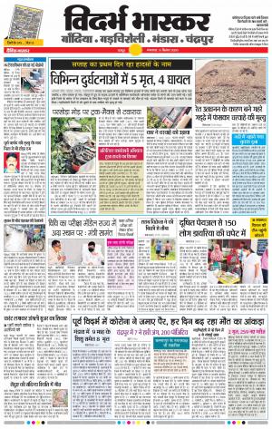 गोंदिया