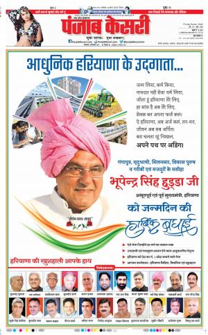 15-09-2020 Punjab Kesari Muzzafar Nagar 