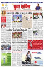 युवाशक्ति