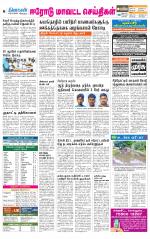 Erode-Coimbatore Supplement
