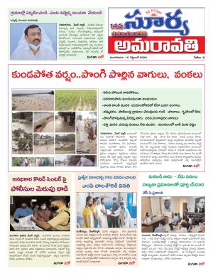 Tuesday 15 Sept,2020