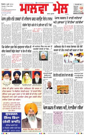 Malwa Mail Online