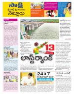 SPSR Nellore District