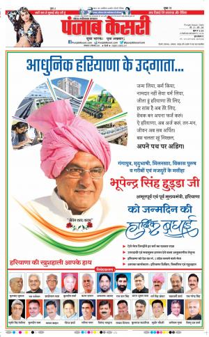 15-09-2020 Punjab Kesari Ghaziabad