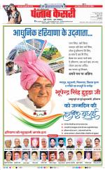 Noida - Punjab Kesari