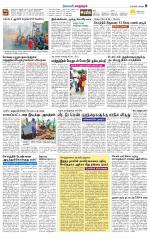 Managaram-Salem Supplement