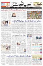 Siasat Daily