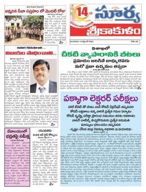 Tuesday 15 Sept,2020