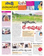 Mahabubnagar District