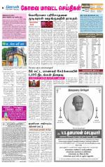 Pollachi-Coimbatore Supplement