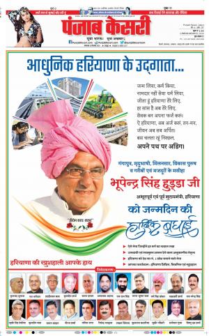 15-09-2020 Punjab Kesari Lucknow 