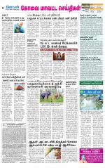 Coimbatore Supplement