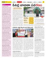 Anantapur Constituencies