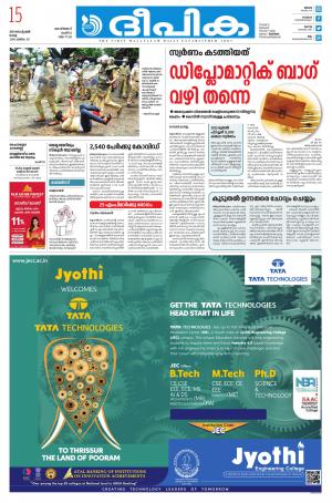 Deepika 15 September 2020