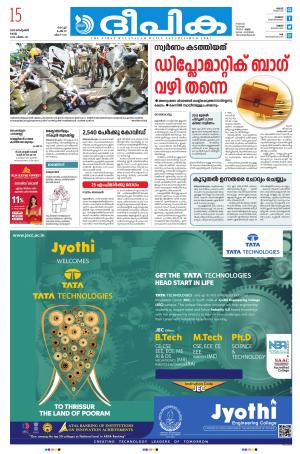 Deepika 15 September 2020