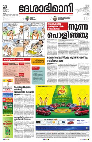 Ernakulam, 15th September 2020