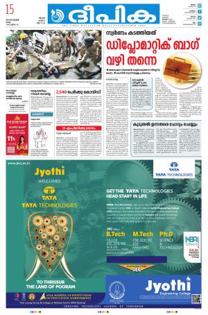 Deepika 15 September 2020