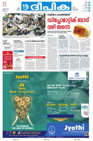 Deepika 15 September 2020