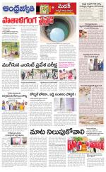 Siddipet District