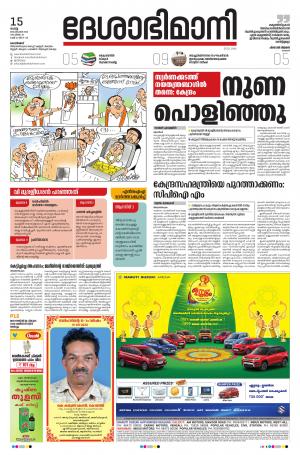 Kozhikode 15th September 2020