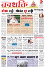 Navshakti Epaper