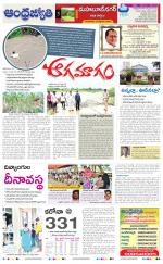 Mahabubnagar District