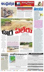 East Godavari District