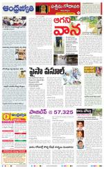 West Godavari District