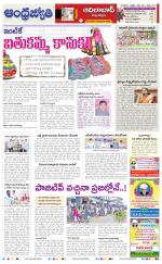 Adilabad District