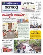 Rangareddy