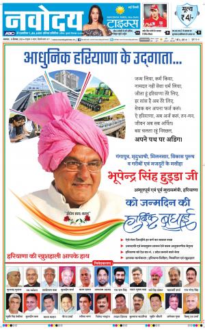 The Daily Hindsamachar Main