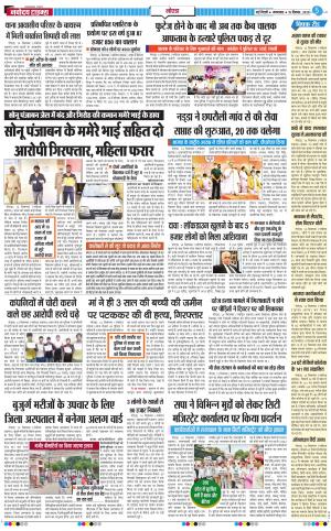 The Navodaya Times Noida