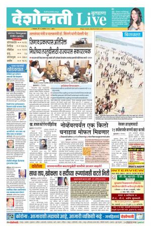 15th Sep Buldhana Live