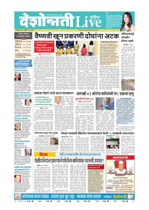 15th Sep Washim Live