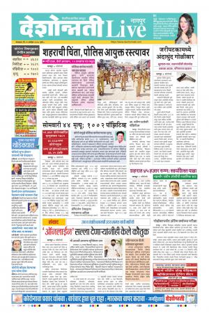 15th Sep Nagpur Live