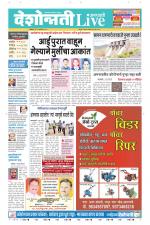 Amravati Live