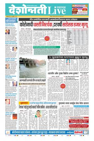 15th Sep Yavatmal Live