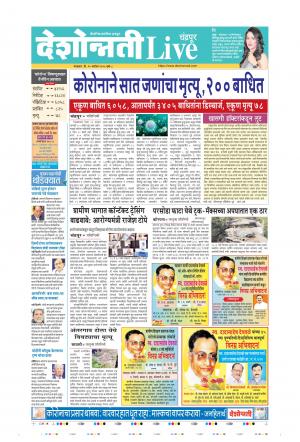 15th Sep Chandrapur Live