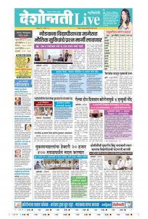 15th Sep Gadchiroli Live