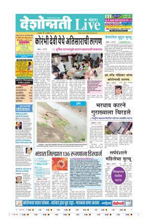 15th Sep Bhandara Live