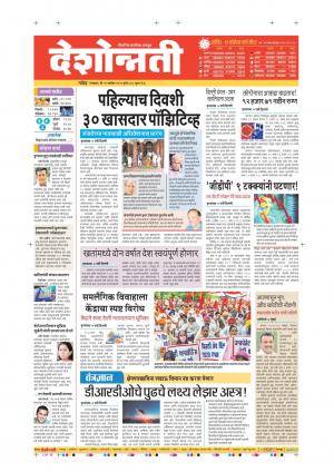 15th Sep Nanded Main