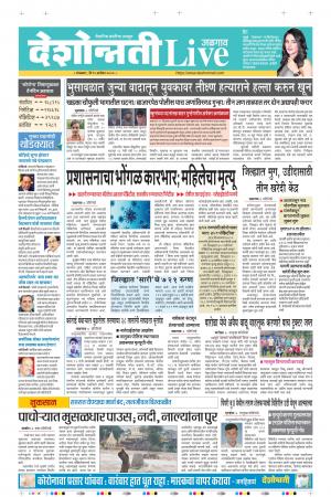 15th Sep Jalgaon Live