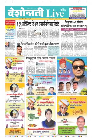 15th Sep Nanded Live