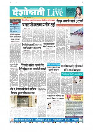 15th Sep Hingoli Live