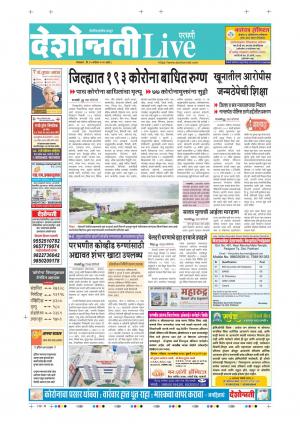 15th Sep Parbhani Live