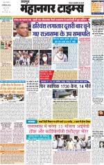 Mahanagar Times